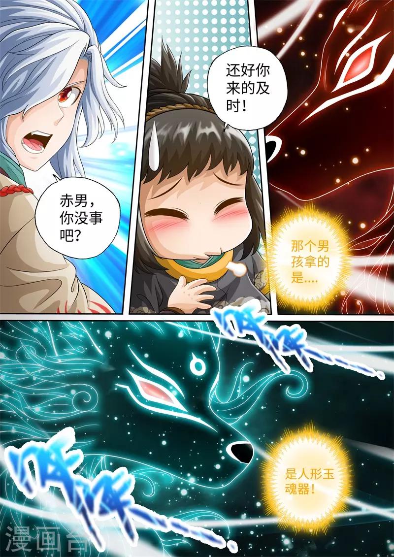 第36话-第36话