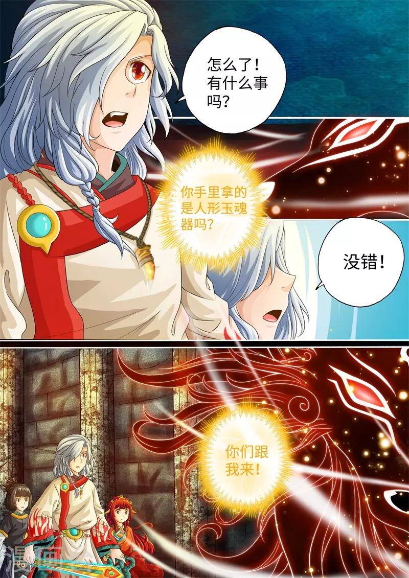 第36话-第36话