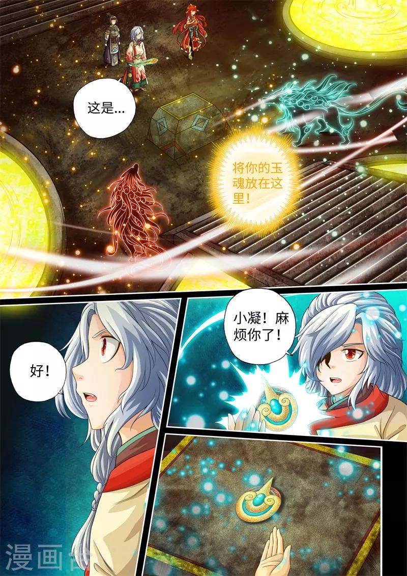 第36话-第36话