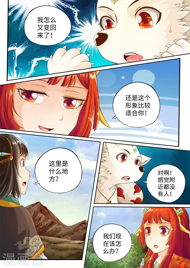 第38话-第38话