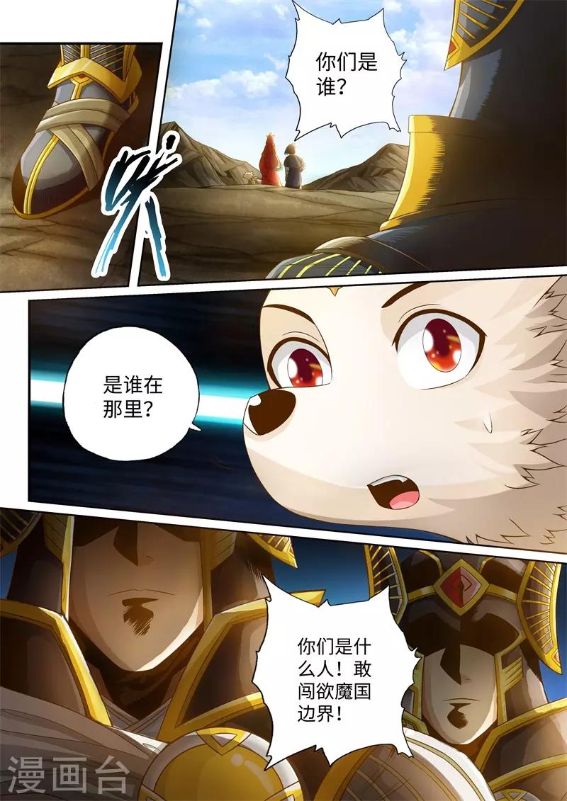 第38话-第38话