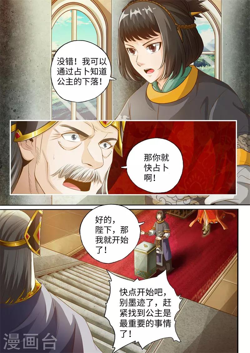 第40话-第40话
