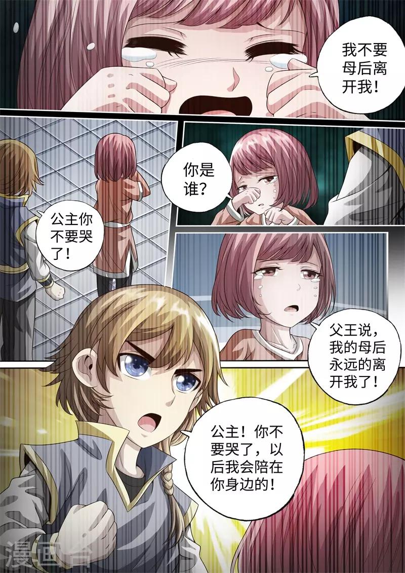 第42话-第42话