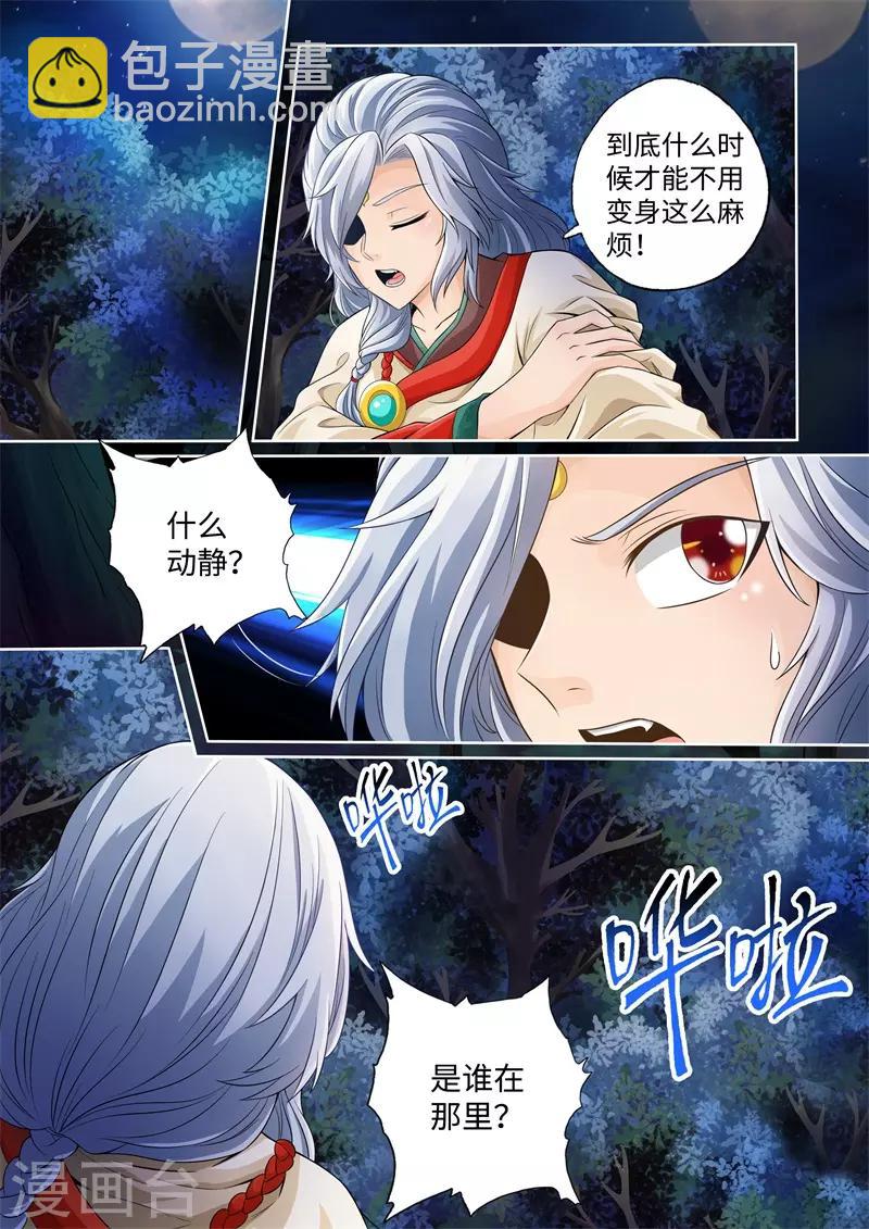 第42话-第42话
