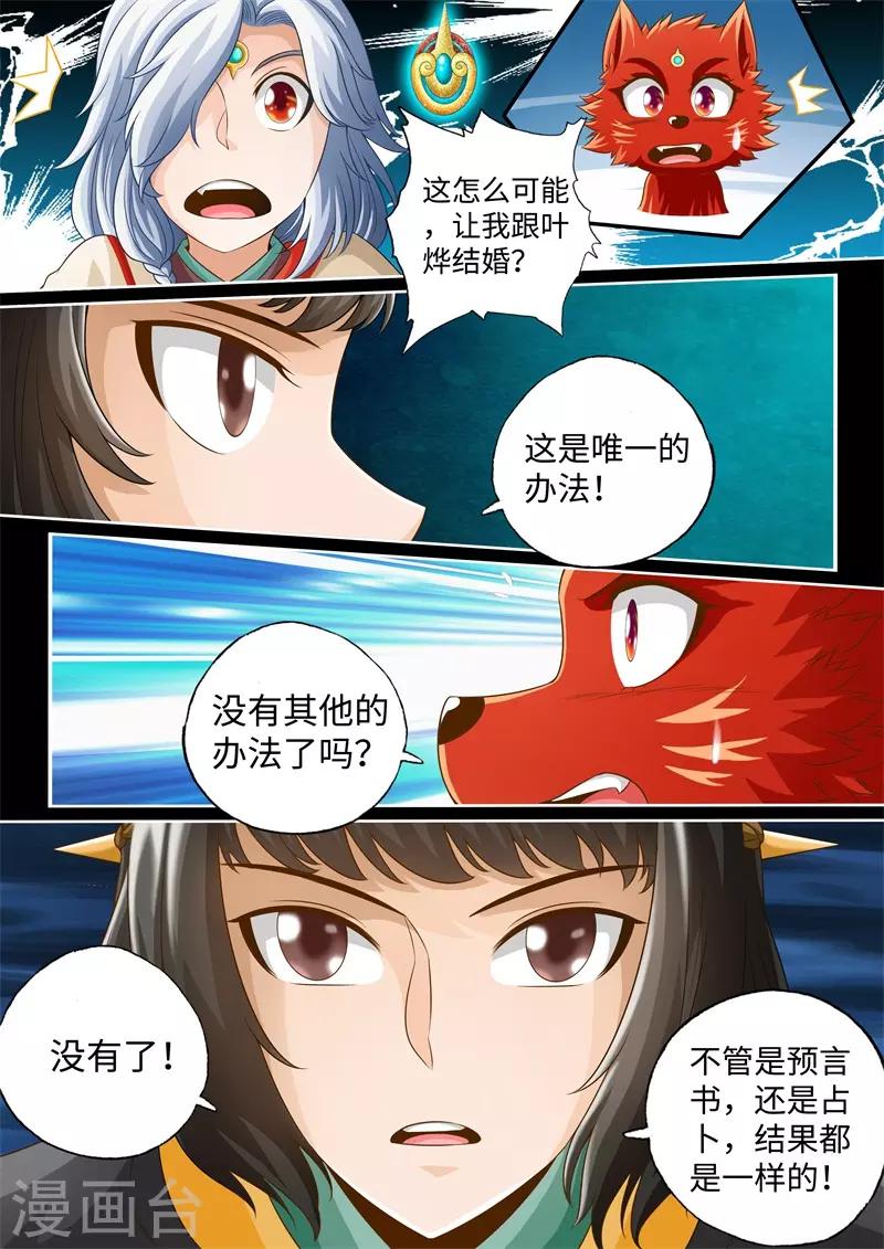 第44话-第44话