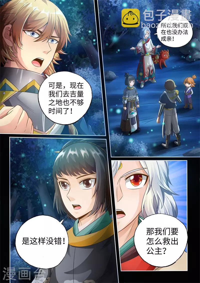 第44话-第44话