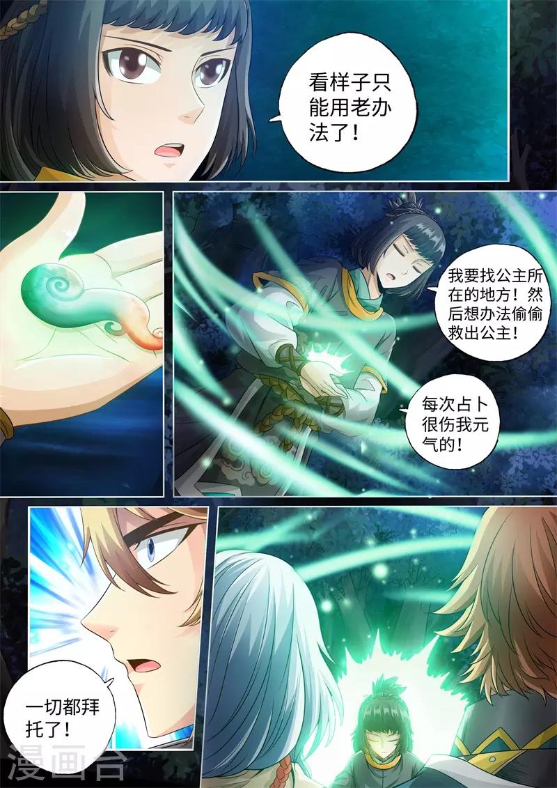 第44话-第44话