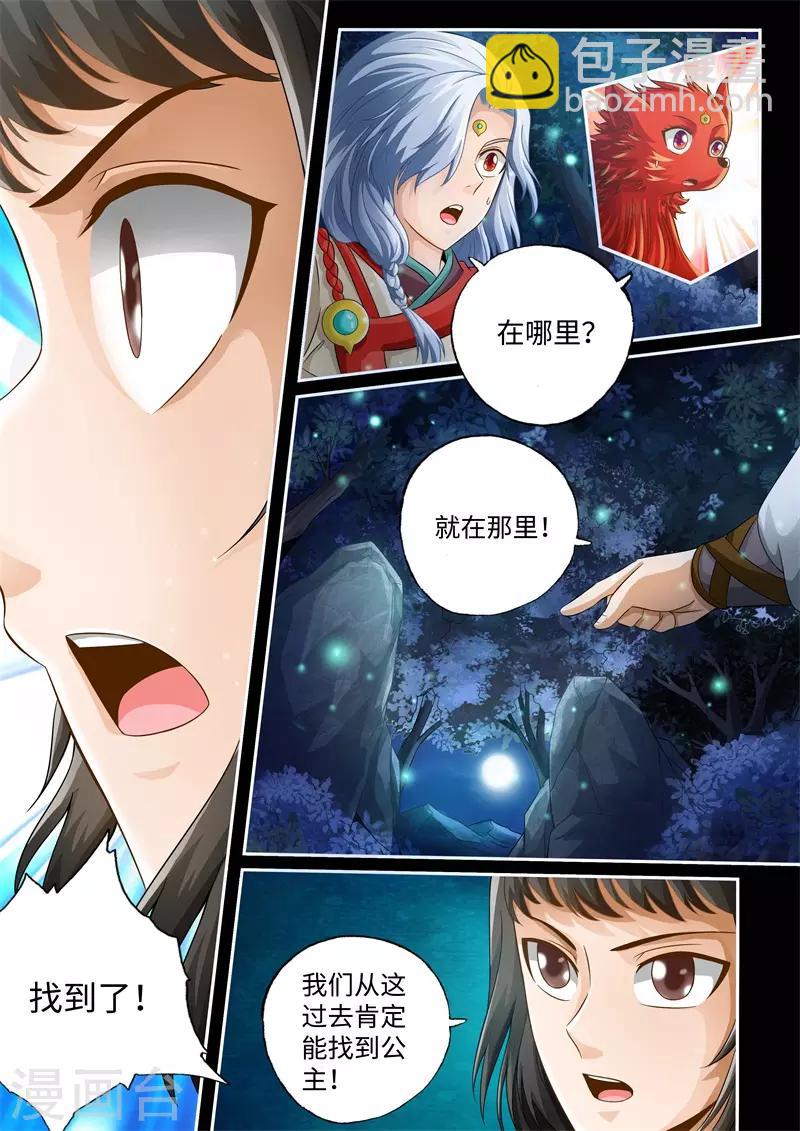 第44话-第44话