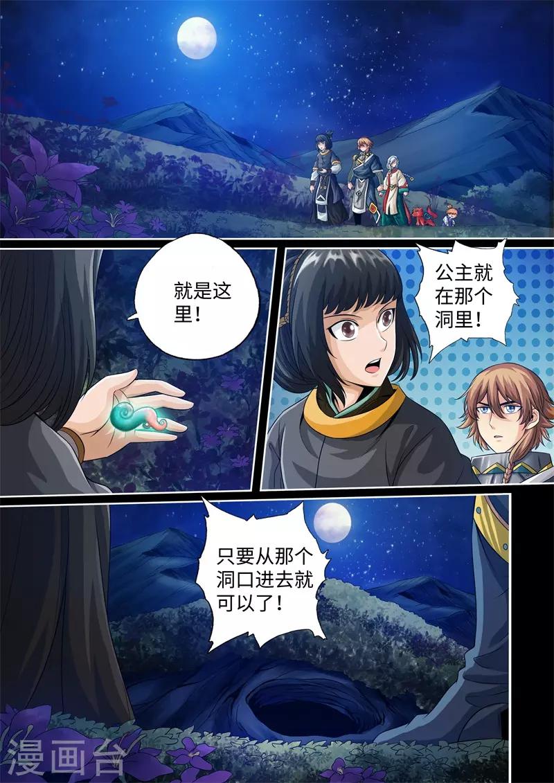 第44话-第44话