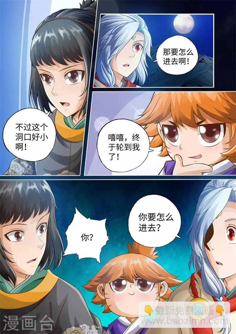 第44话-第44话