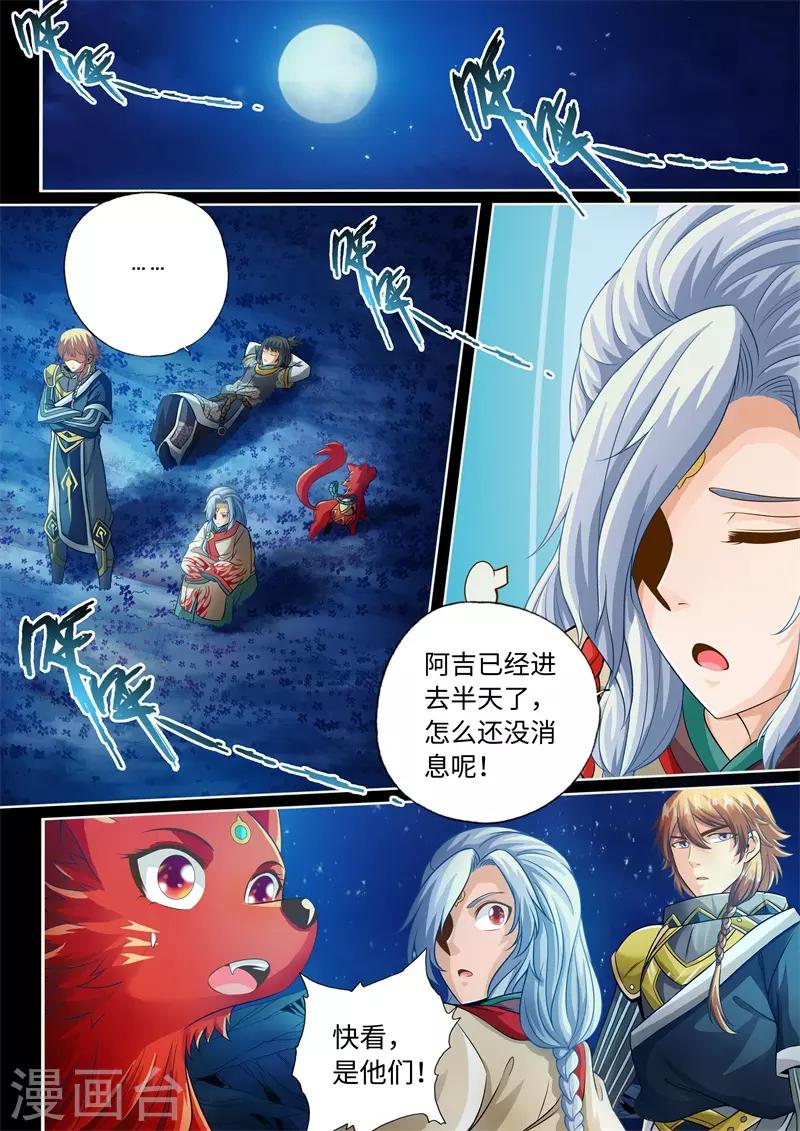 第46话-第46话