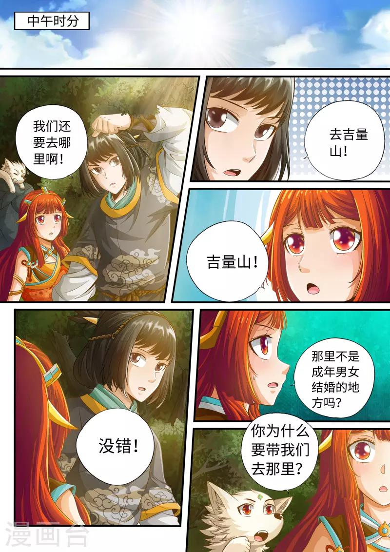 第48话-第48话