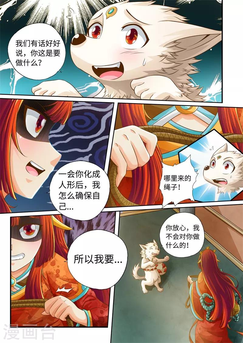 第50话-第50话