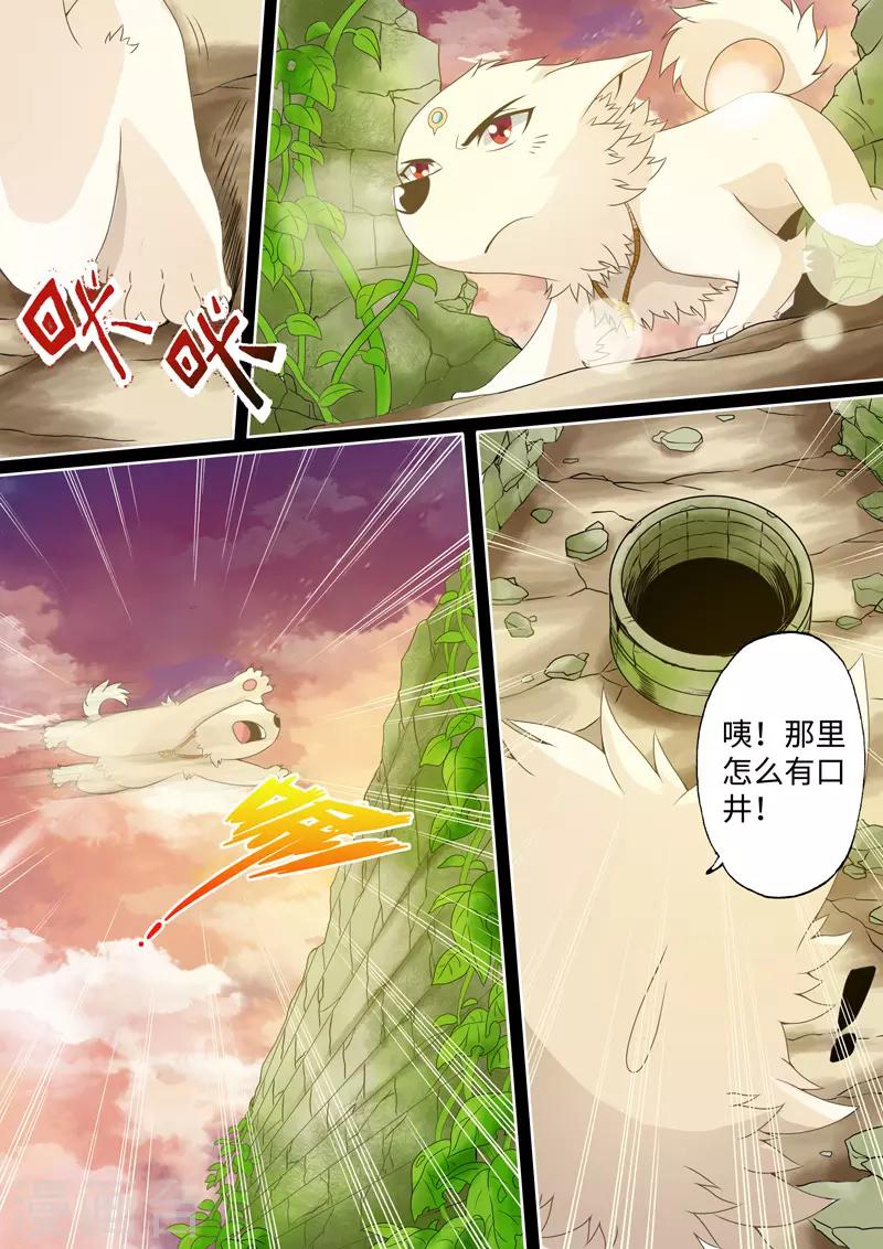 第6话-第6话