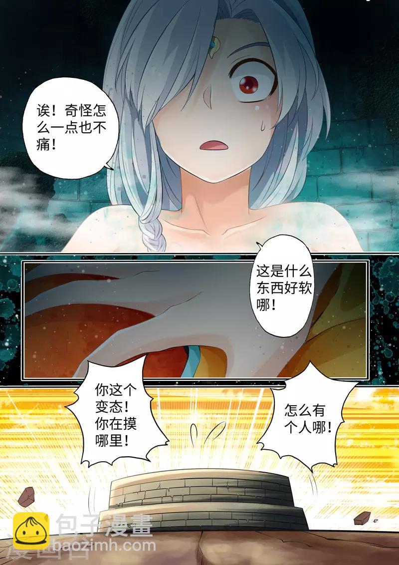 第6话-第6话