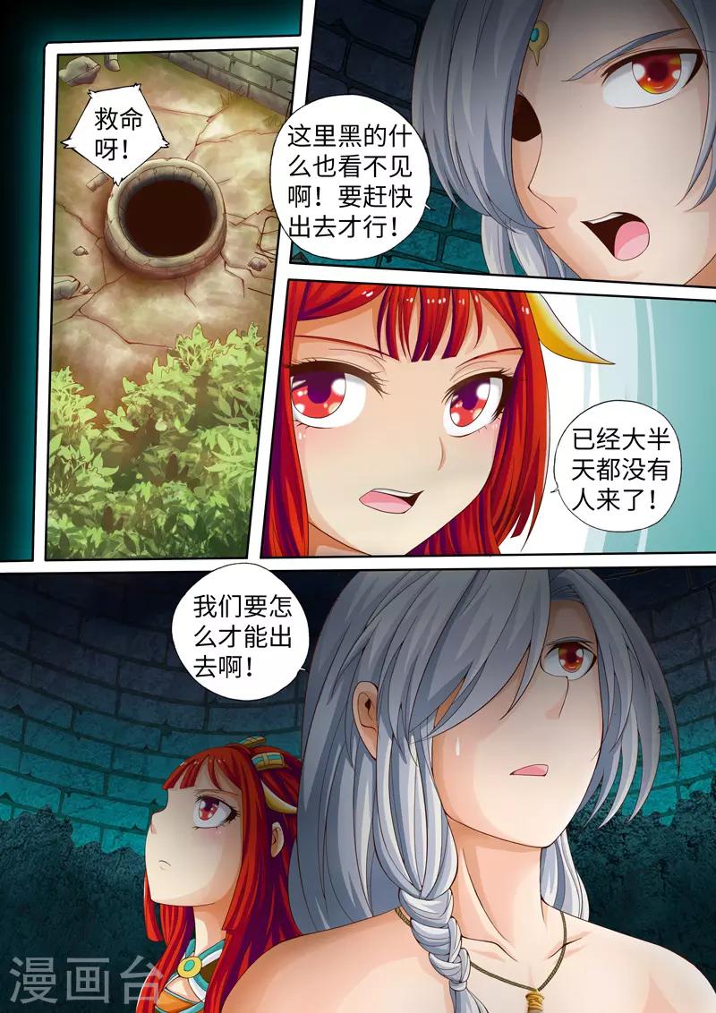 第6话-第6话