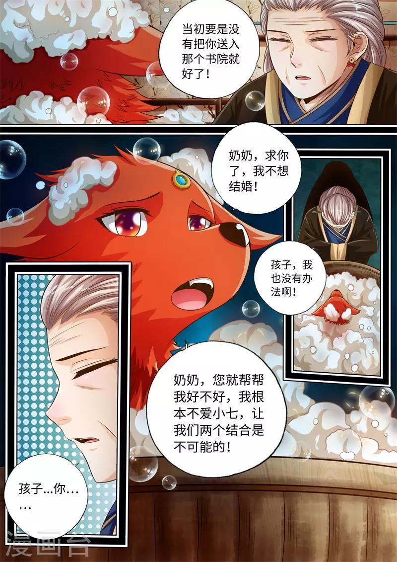 第52话-第52话