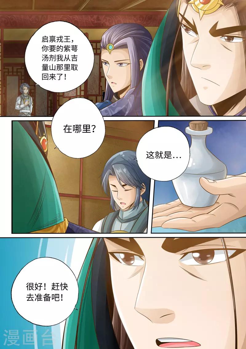 第52话-第52话