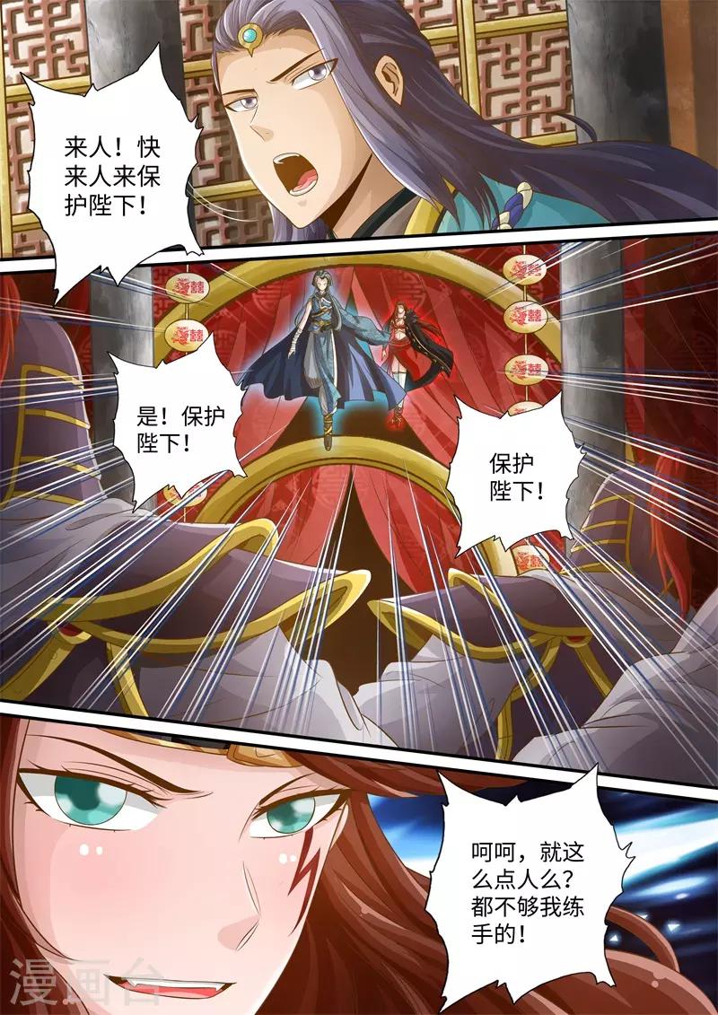 第54话-第54话