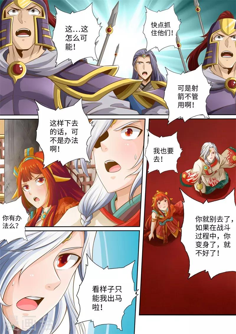 第54话-第54话