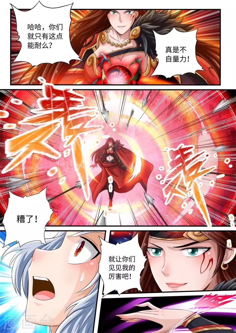第54话-第54话