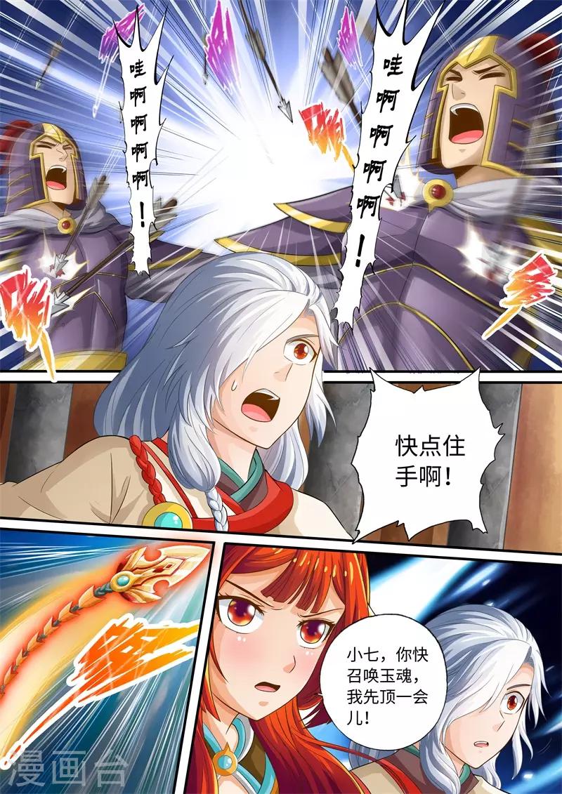 第54话-第54话