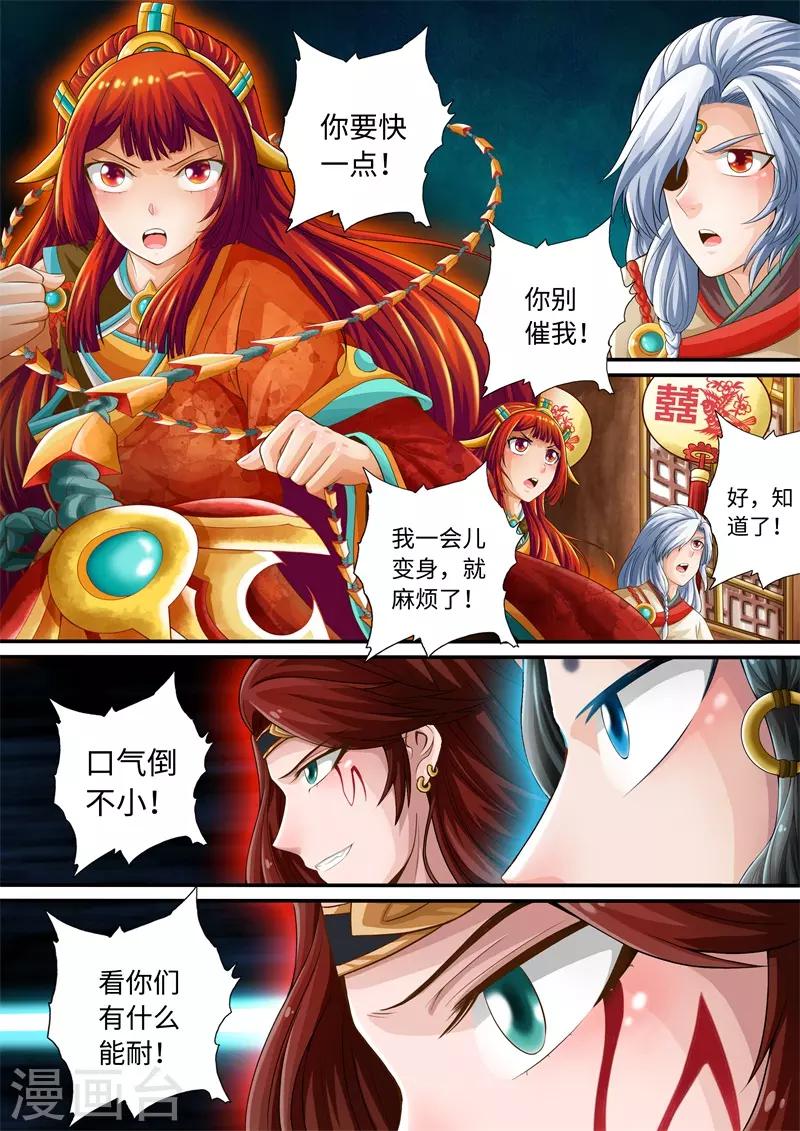 第54话-第54话