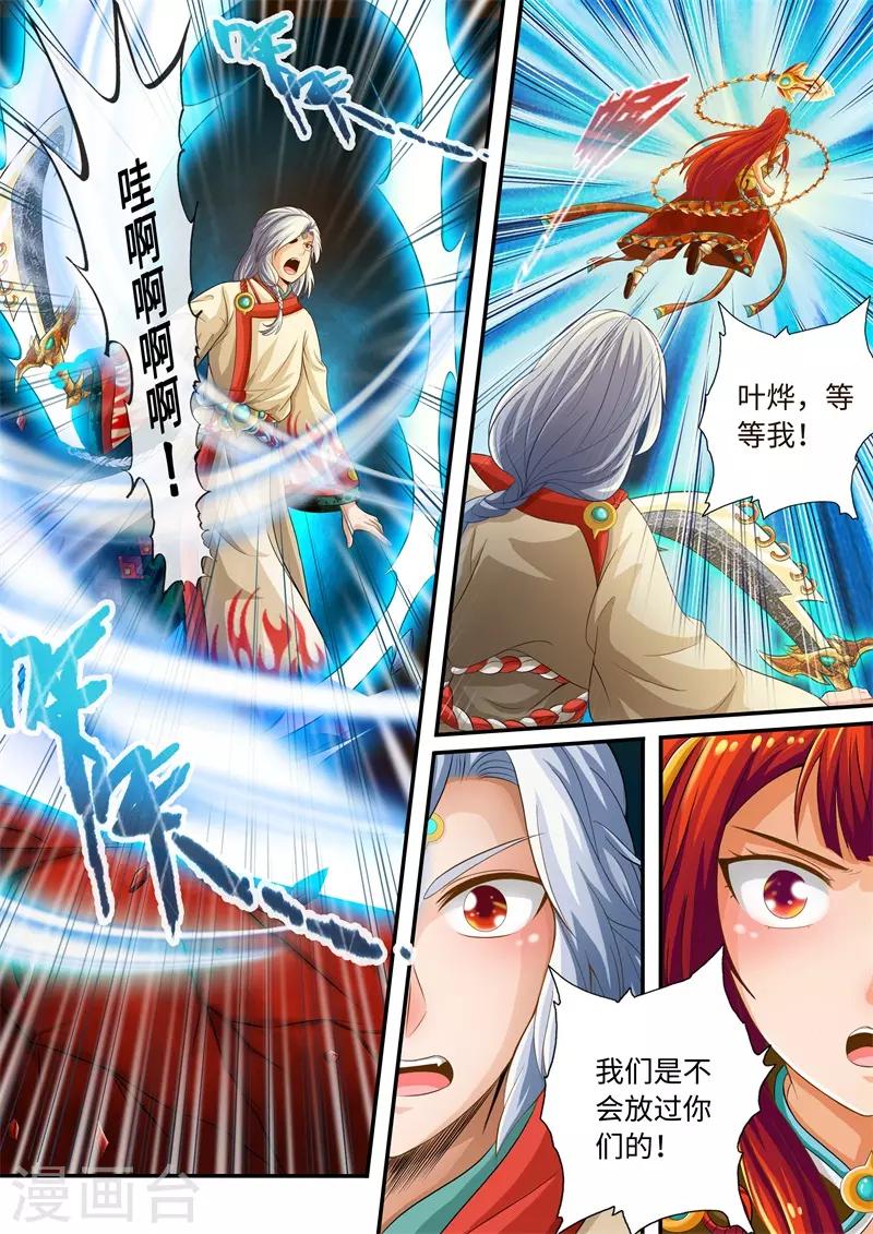 第54话-第54话
