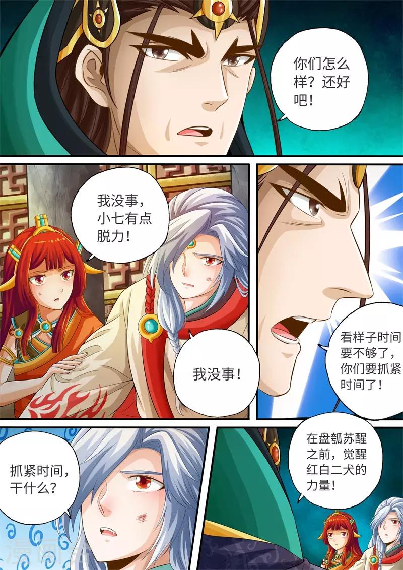 第56话-第56话