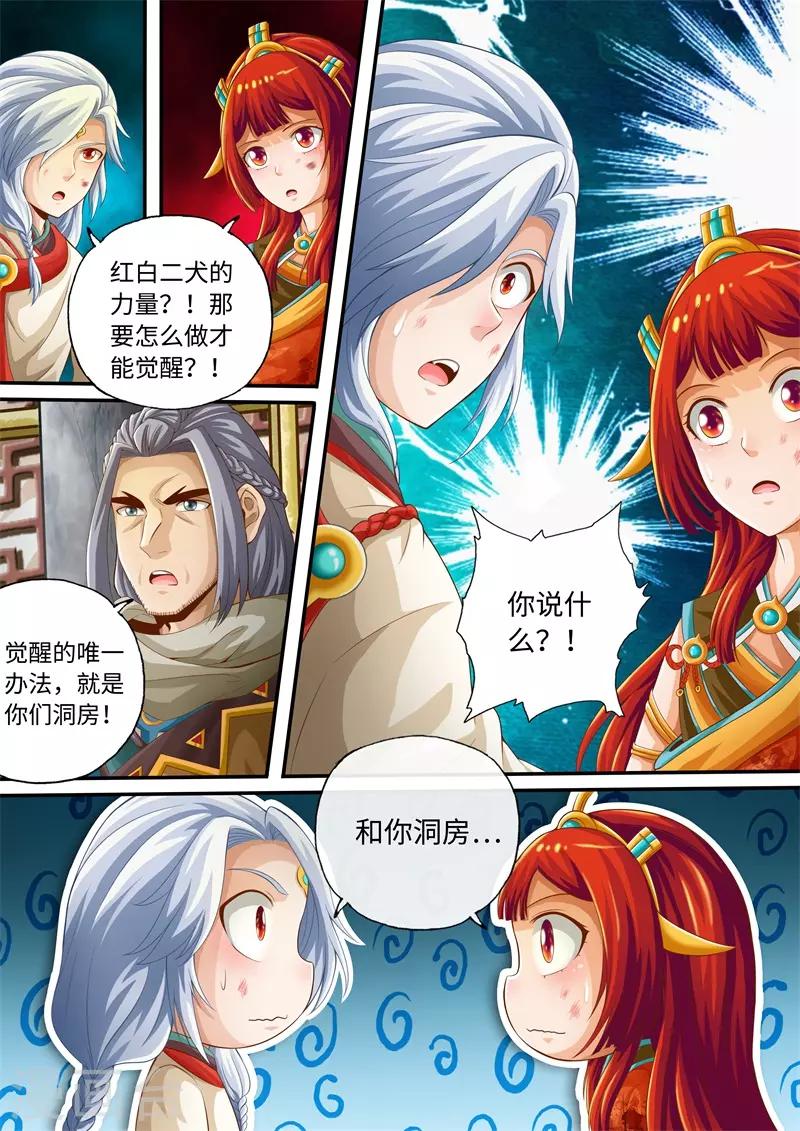 第56话-第56话