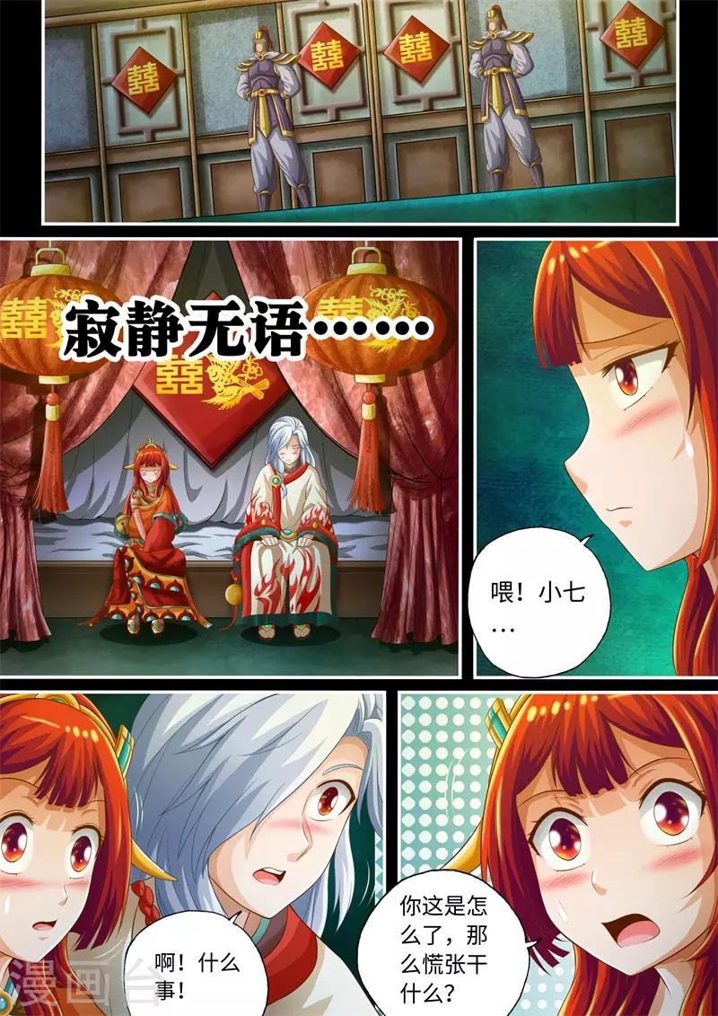 第56话-第56话