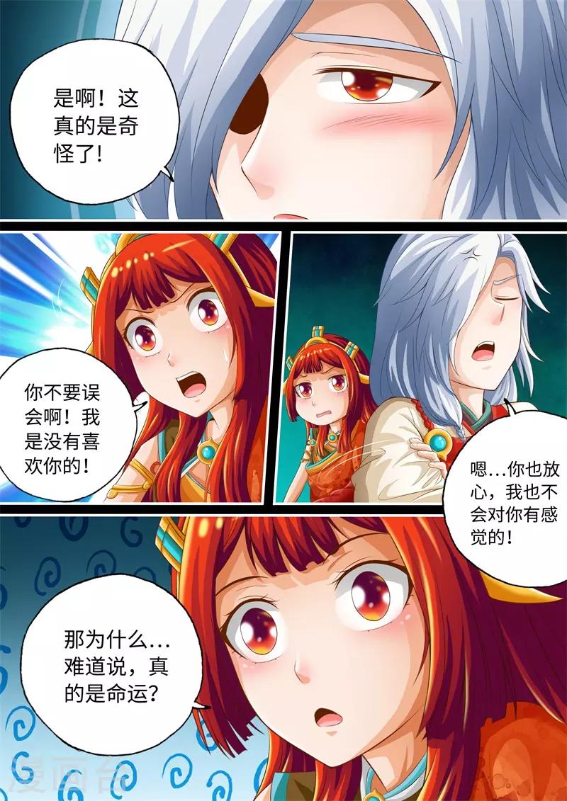 第56话-第56话