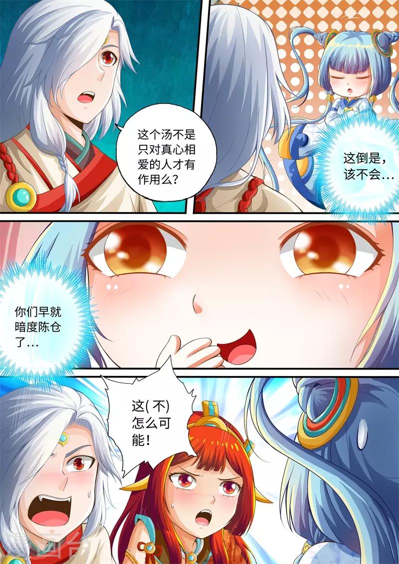 第58话-第58话