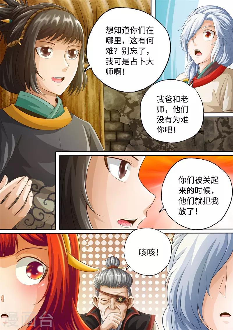 第60话-第60话