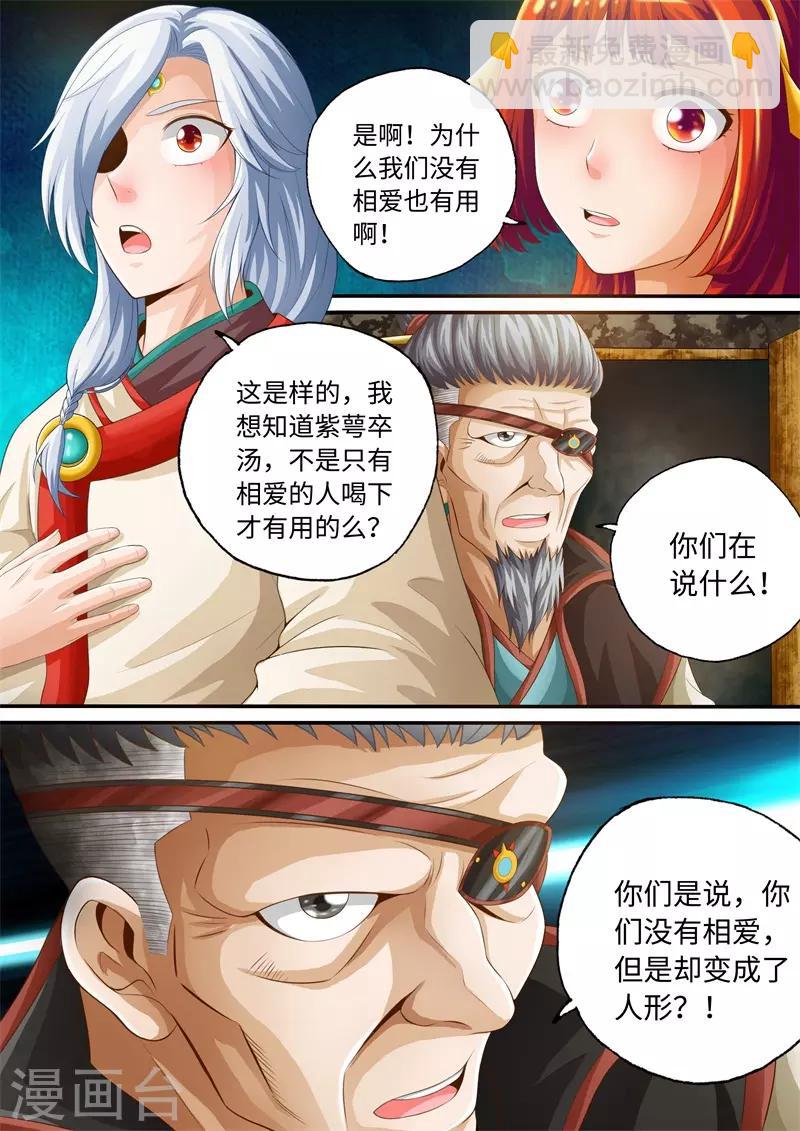 第60话-第60话