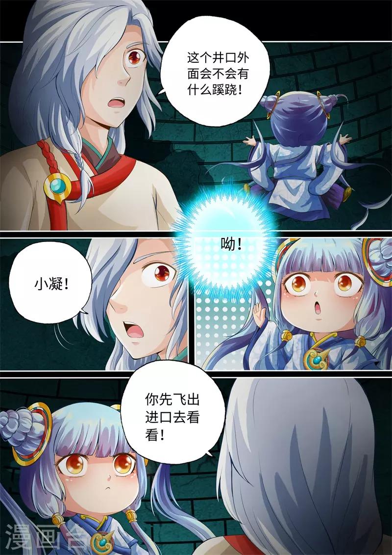 第66话-第66话