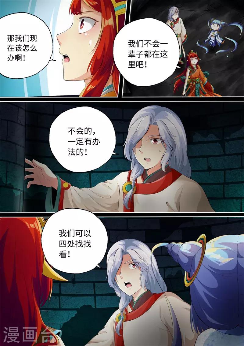 第66话-第66话