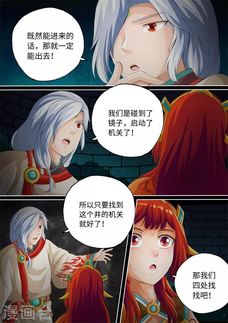 第66话-第66话
