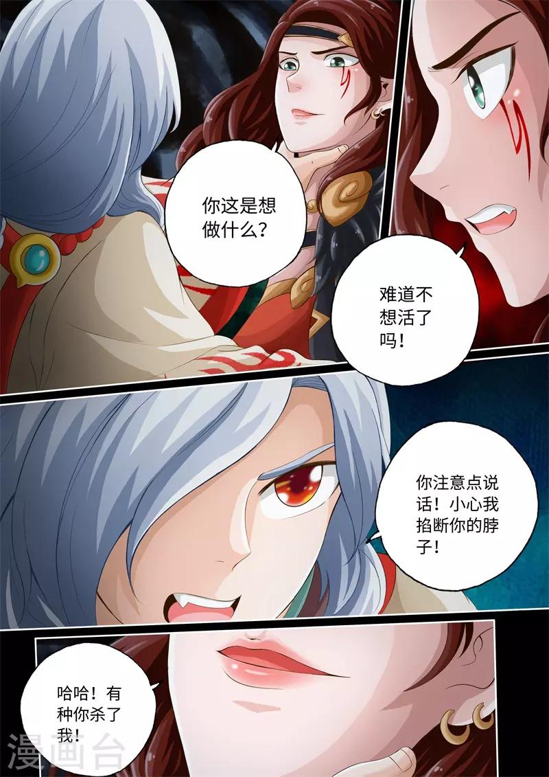 第74话-第74话