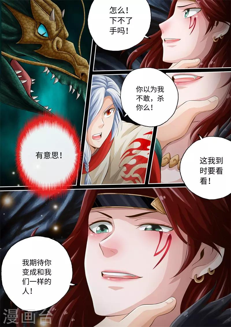 第74话-第74话