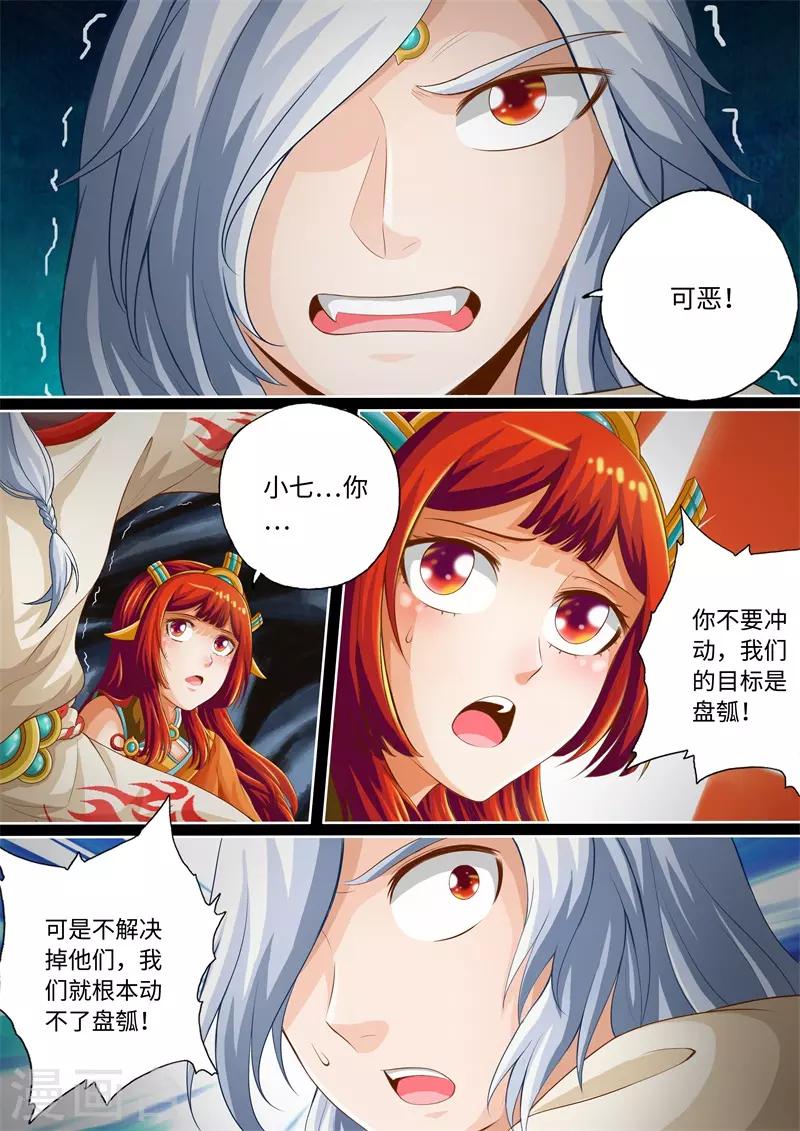 第74话-第74话