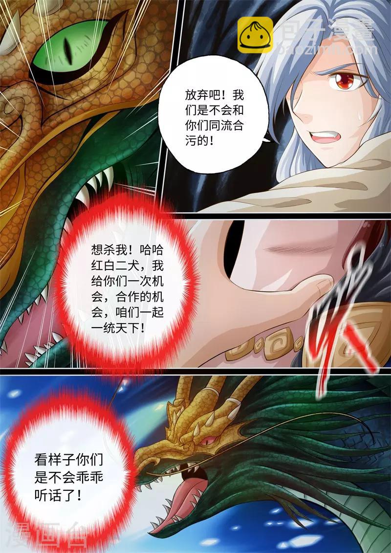 第74话-第74话