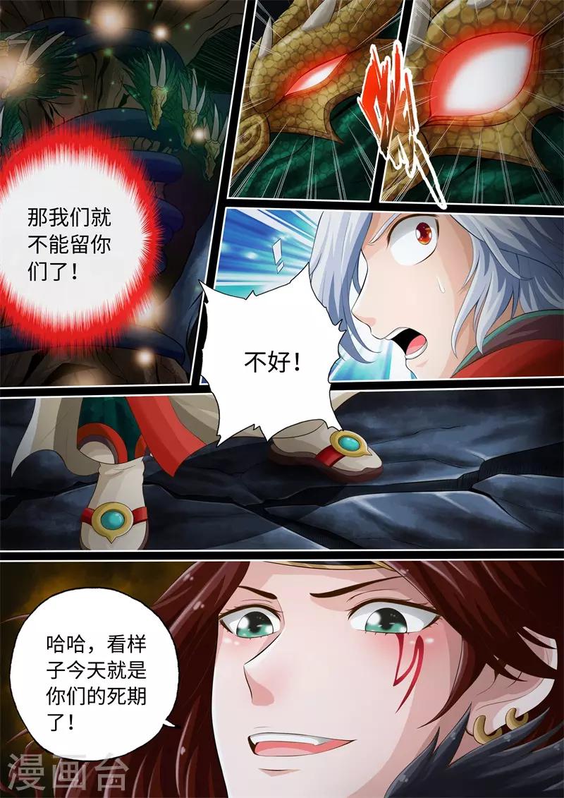 第74话-第74话