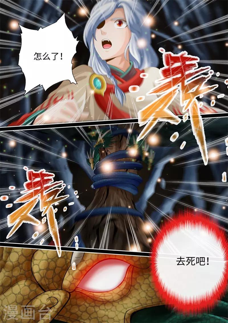 第74话-第74话