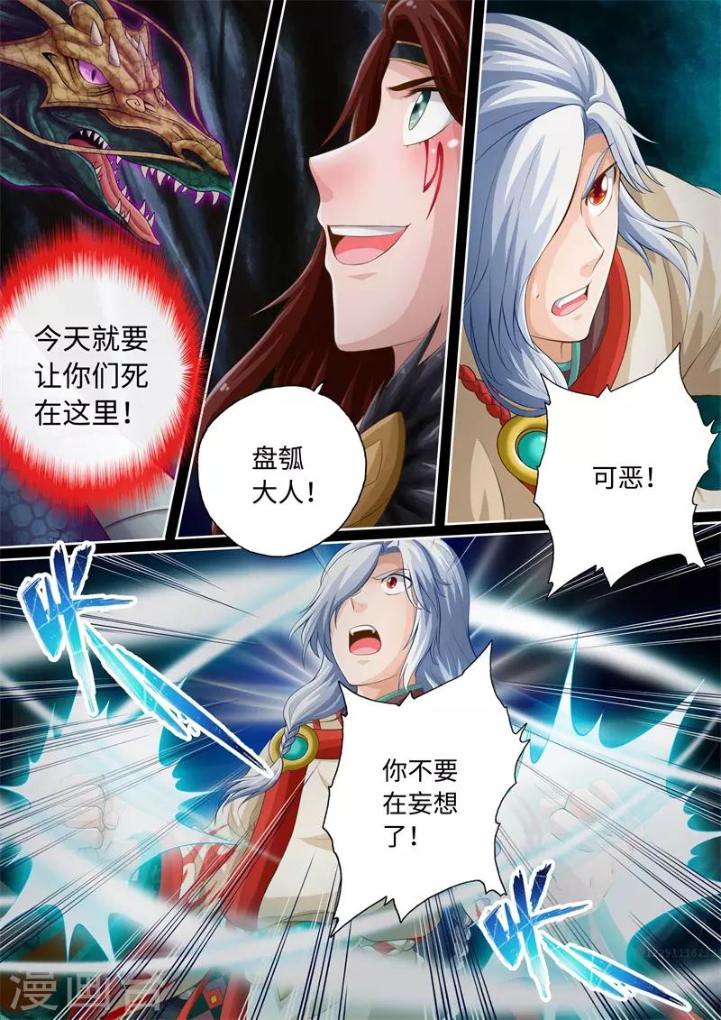 第74话-第74话