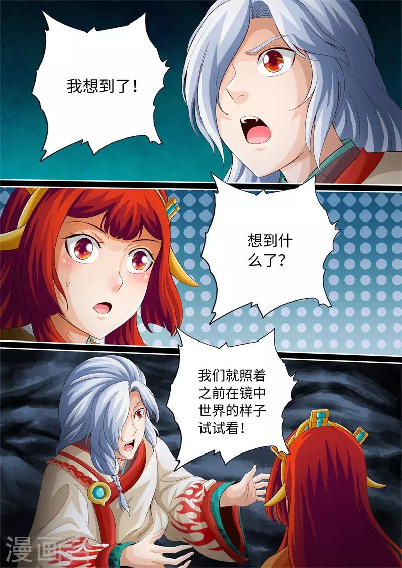 第76话-第76话