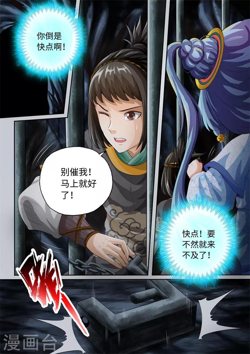 第78话-第78话