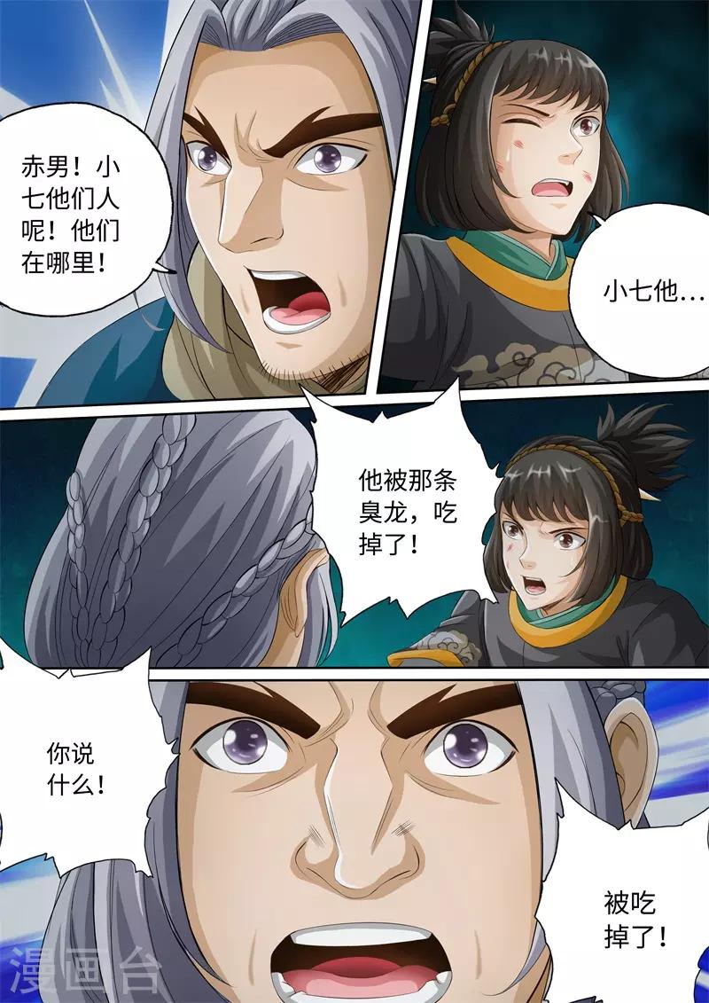 第80话-第80话