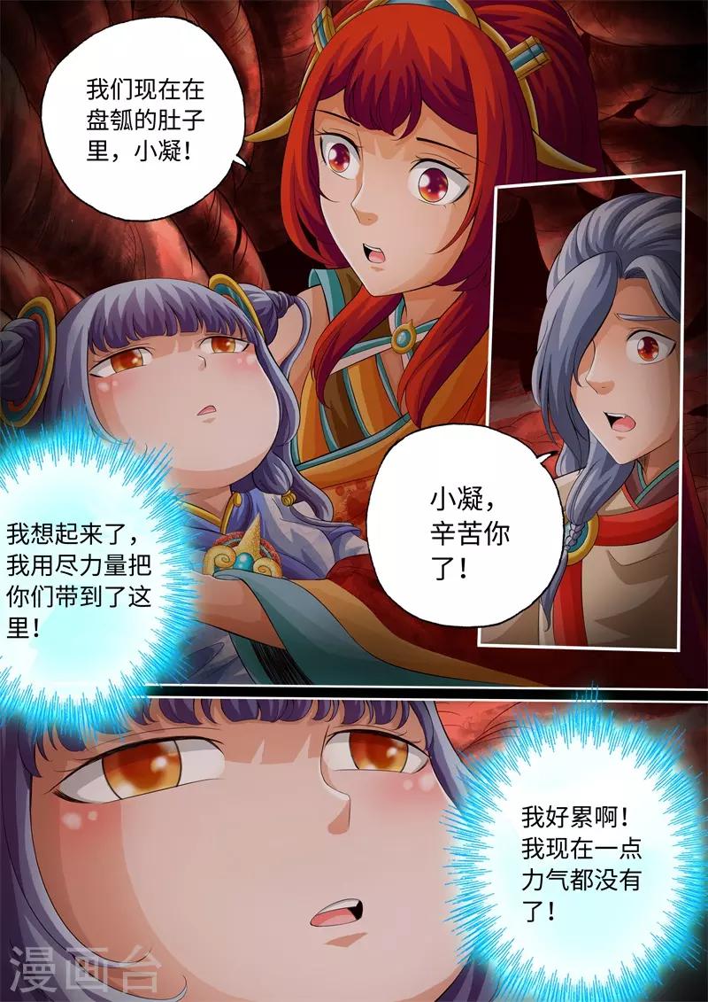 第82话-第82话