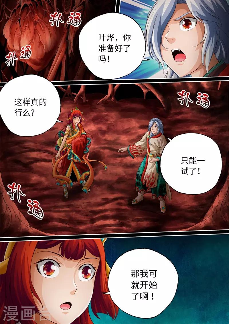 第84话-第84话